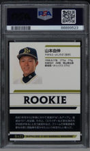 Load image into Gallery viewer, 2017 BBM Orix Buffaloes Yoshinobu Yamamoto ROOKIE RC #Bs22 PSA 10 GEM MINT